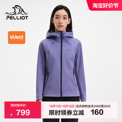 伯希和eVent防风软壳冲锋外套女