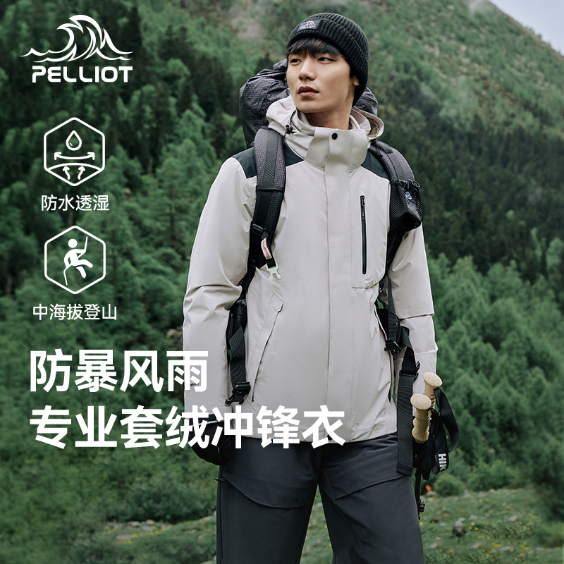 伯希和男款防风耐磨冲锋衣