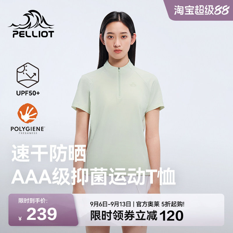 伯希和户外速干抗菌女款短袖T恤图片
