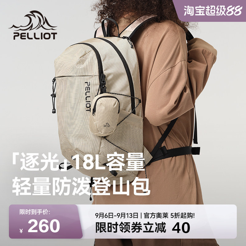 【逐光】伯希和户外轻量登山背包图片