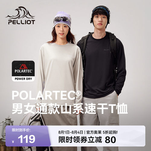 伯希和Polartec速干T恤