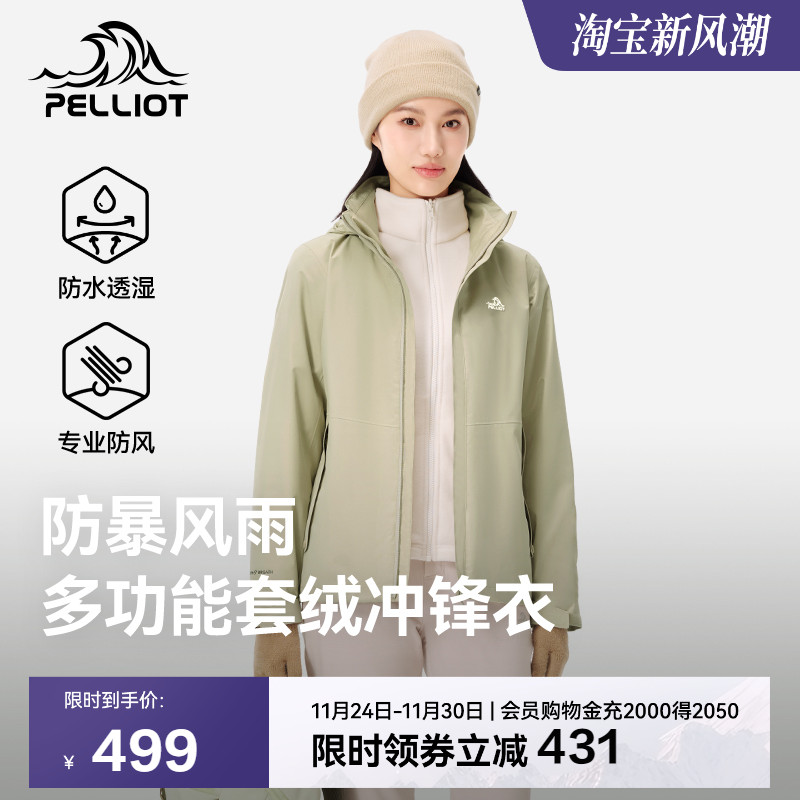 伯希和户外冲伯希和防风防暴