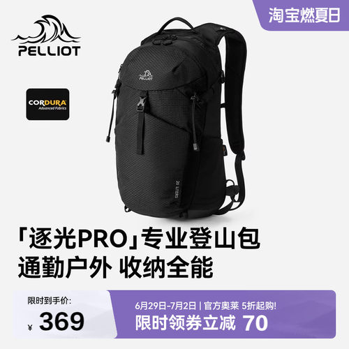 【逐光PRO】伯希和户外轻量背包