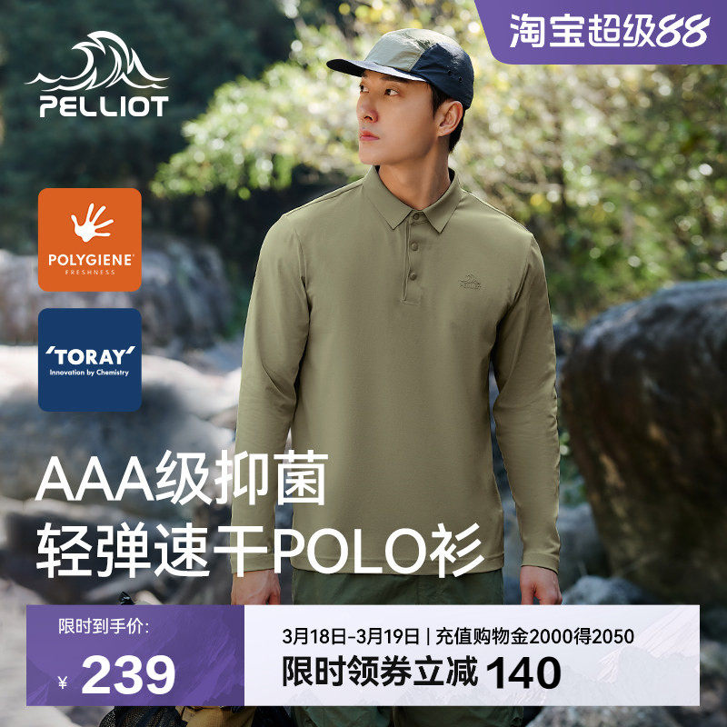 伯希和户外速干T恤男春夏抑菌长袖上衣干爽透气polo衫快干运动衣