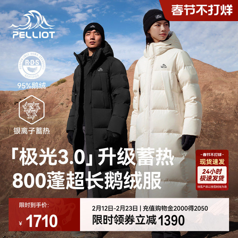 【极光3.0】伯希和户外800蓬羽绒服女新款男长款白色防风鹅绒服