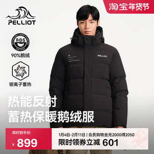 【极寒pro】伯希和户外650蓬鹅绒羽绒服男2025春季防风运动外套女