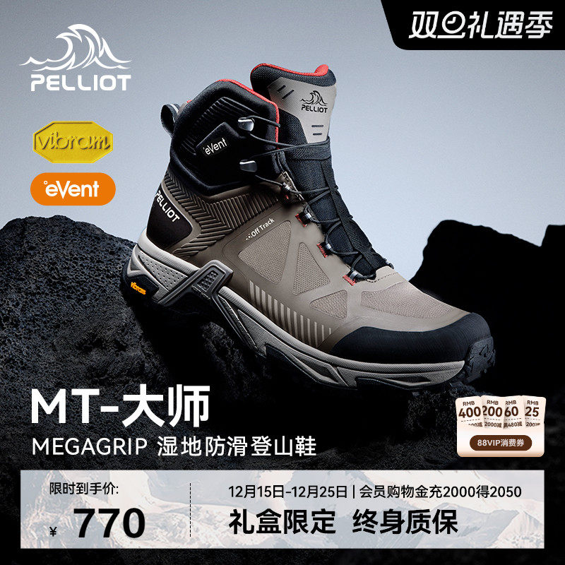 伯希和大师高帮防滑防水登山鞋男