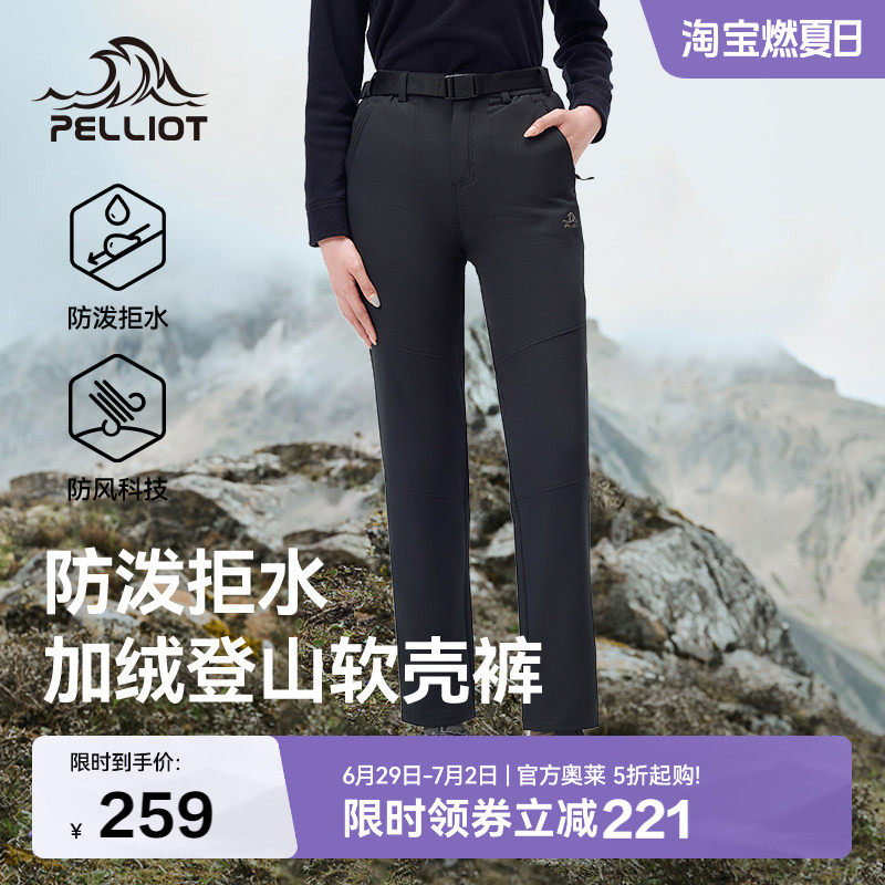 伯希和户外软壳裤女新款登山徒步冲锋裤男防风防泼水弹力运动长裤