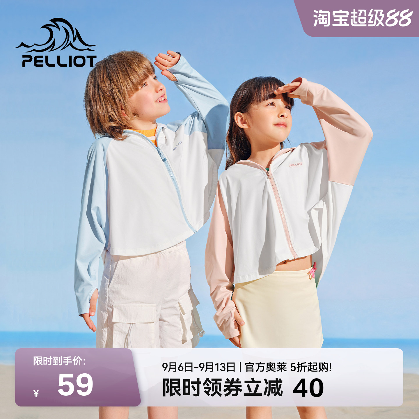 伯希和儿童防晒衣男短款宽松轻薄图片