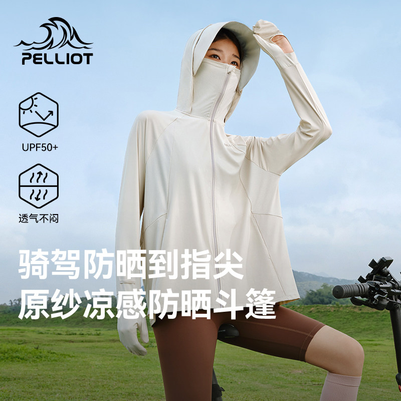 伯希和凉感防晒衣女夏新款户外指尖斗篷手套款轻薄宽松骑行防晒服