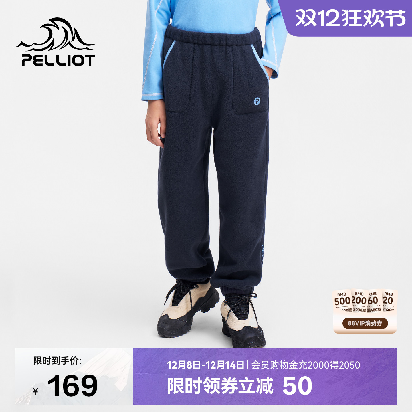 伯希和户外儿童抓绒裤束脚运动裤