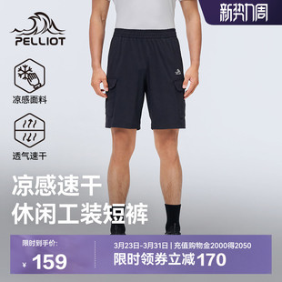 伯希和户外速干裤男25年春季新款轻量透气休闲短裤高弹舒适工装裤