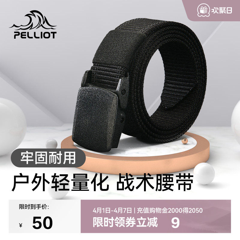 伯希和户外腰带男女无金属帆布皮带运动战术腰封平滑扣尼龙裤带