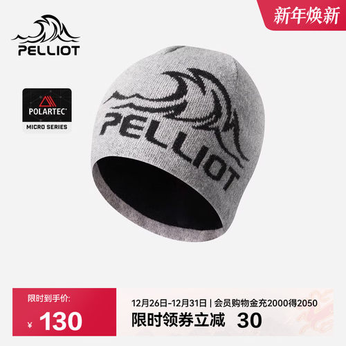 伯希和户外羊毛帽秋冬保暖冷帽