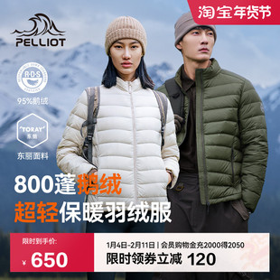 【经典2.0】伯希和户外排骨羽绒服女800蓬鹅绒男轻薄冲锋衣内胆