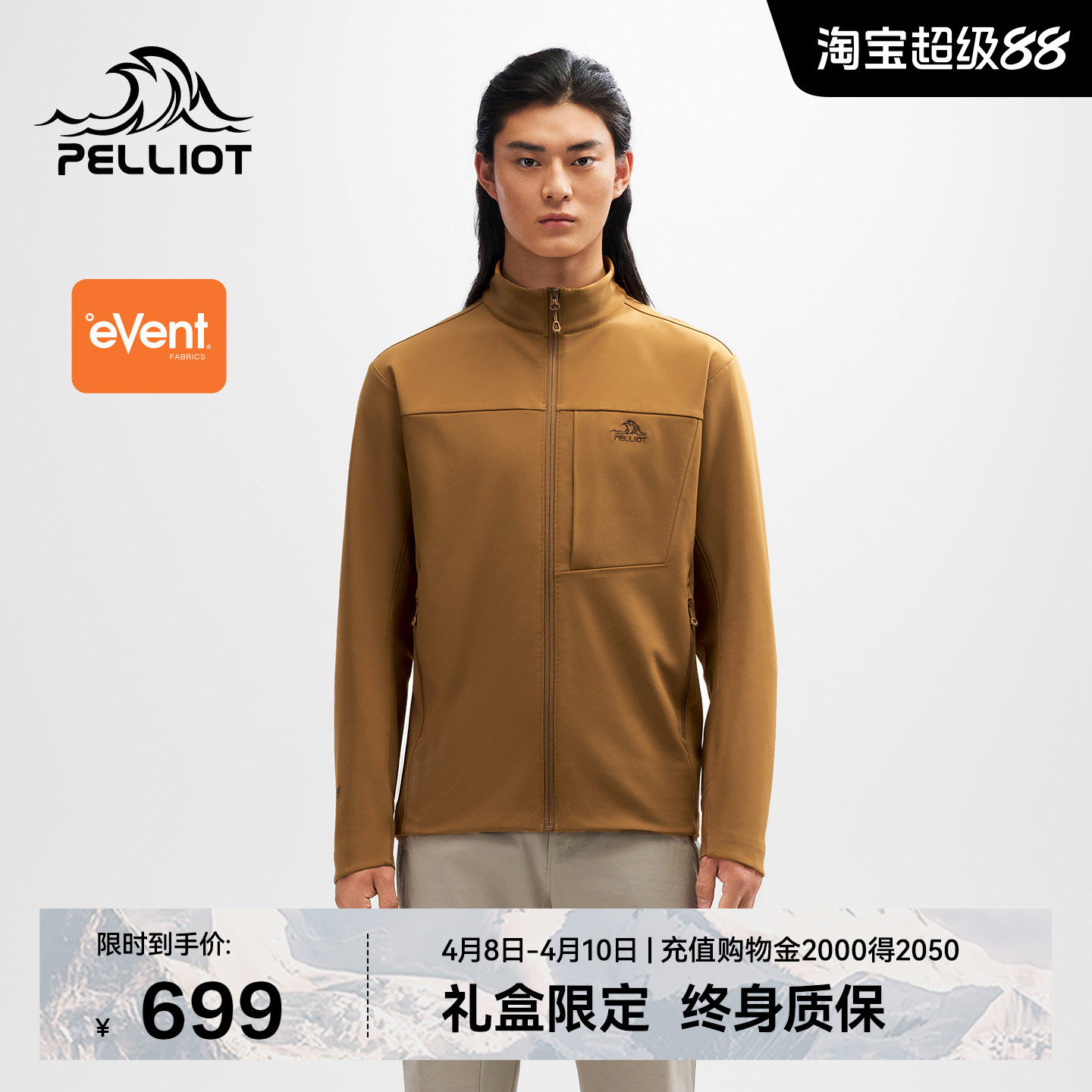【P系列】伯希和立领软壳衣男2025年新款eVent户外专业防风登山服