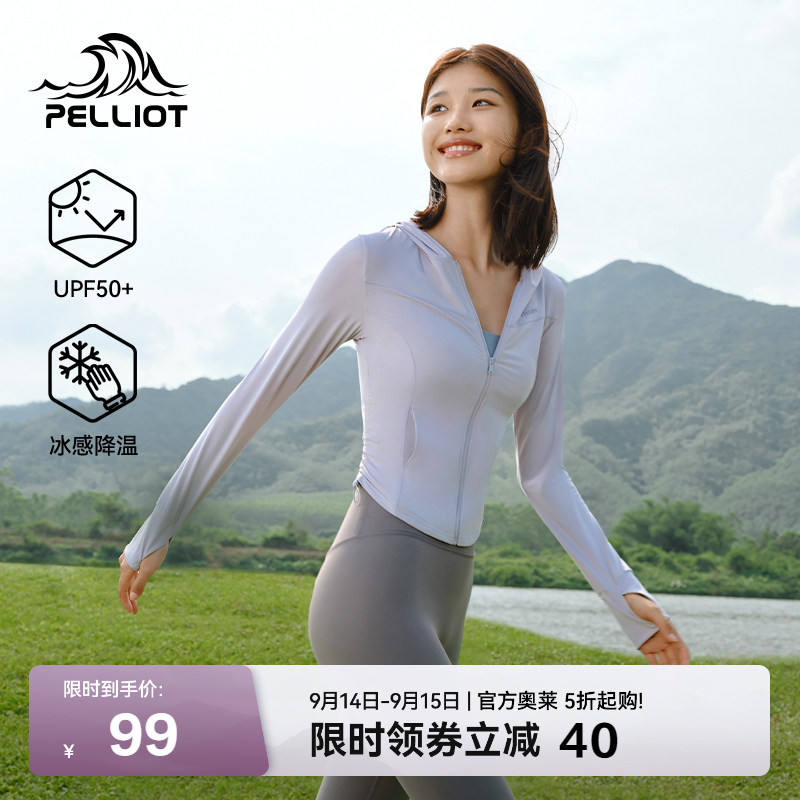 【小光盾S】伯希和修身防晒衣图片
