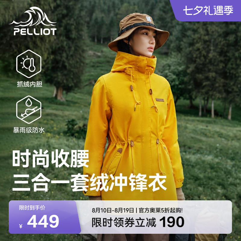 伯希和防水冲锋衣保暖秋冬登山服