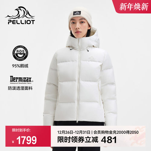 伯希和800蓬户外防泼鹅绒服