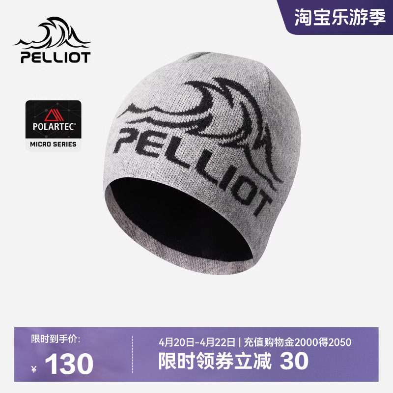 【晴川】伯希和户外针织帽女Polartec登山毛线冷帽徒步羊毛帽子男