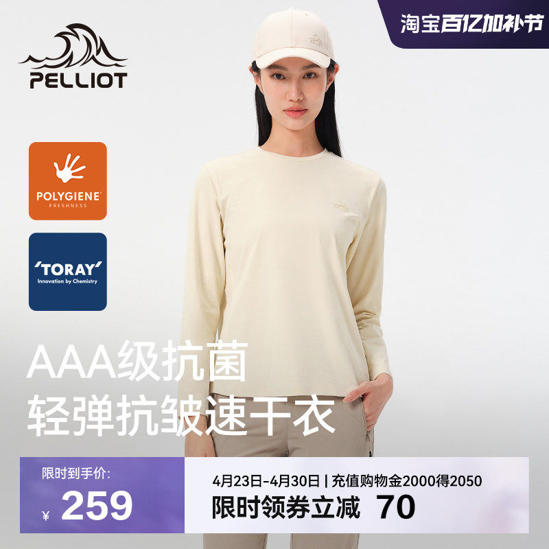 伯希和户外速干T恤女抑菌抗皱透气快干纯色休闲长T恤亲肤运动上衣