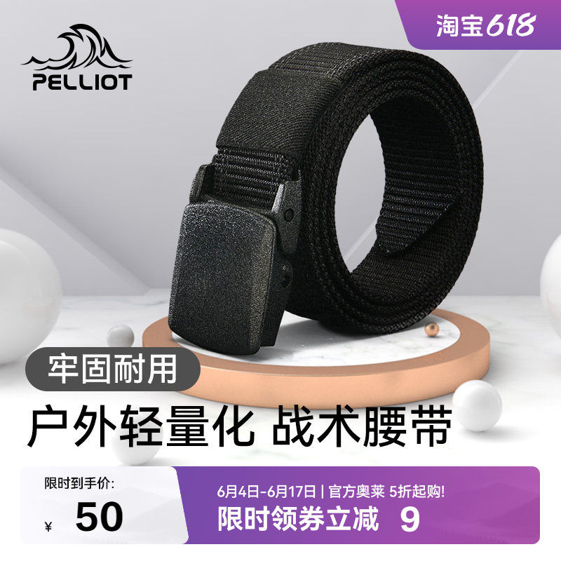 伯希和户外腰带男女无金属帆布皮带运动战术腰封平滑扣尼龙裤带