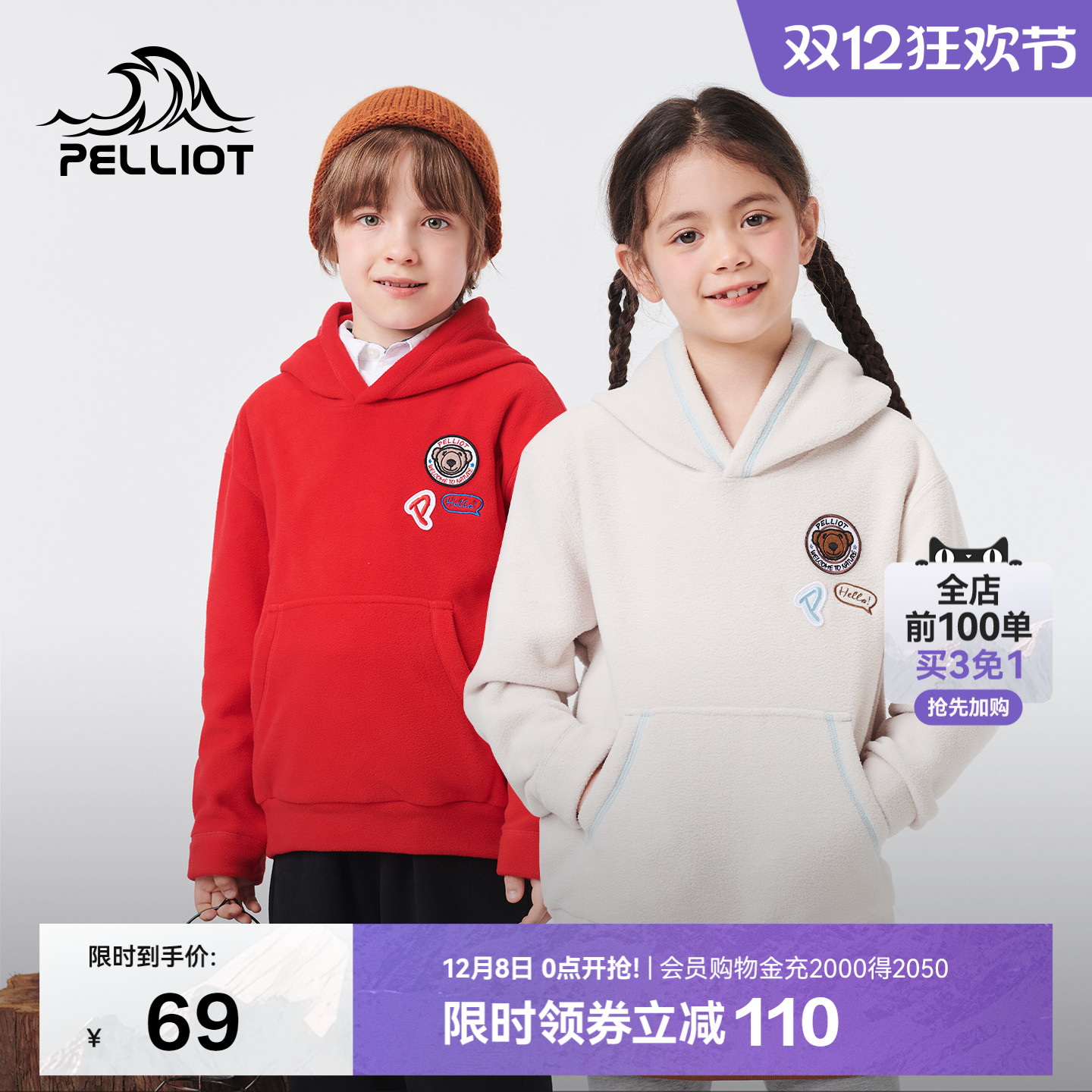 伯希和儿童款双面摇粒绒抓绒衣