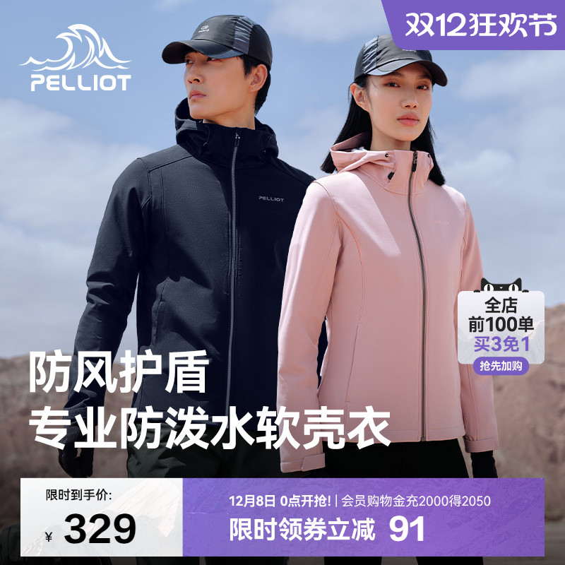 伯希和情侣款软壳冲锋衣