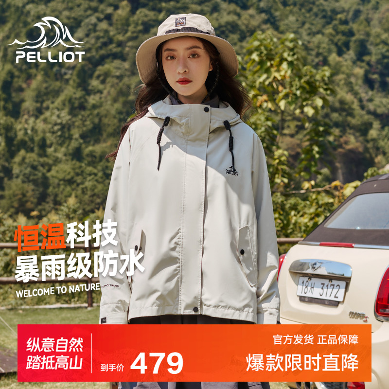 【山行】伯希和户外冲锋衣女三合一抓绒内胆防风防雨进藏登山服男_伯希和官方店_户外/登山/野营/旅行用品-第3张图片-提都小院 【山行】伯希和户外冲锋衣女三合一抓绒内胆防风防雨进藏登山服男_伯希和官方店_户外/登山/野营/旅行用品-第3张图片-提都小院