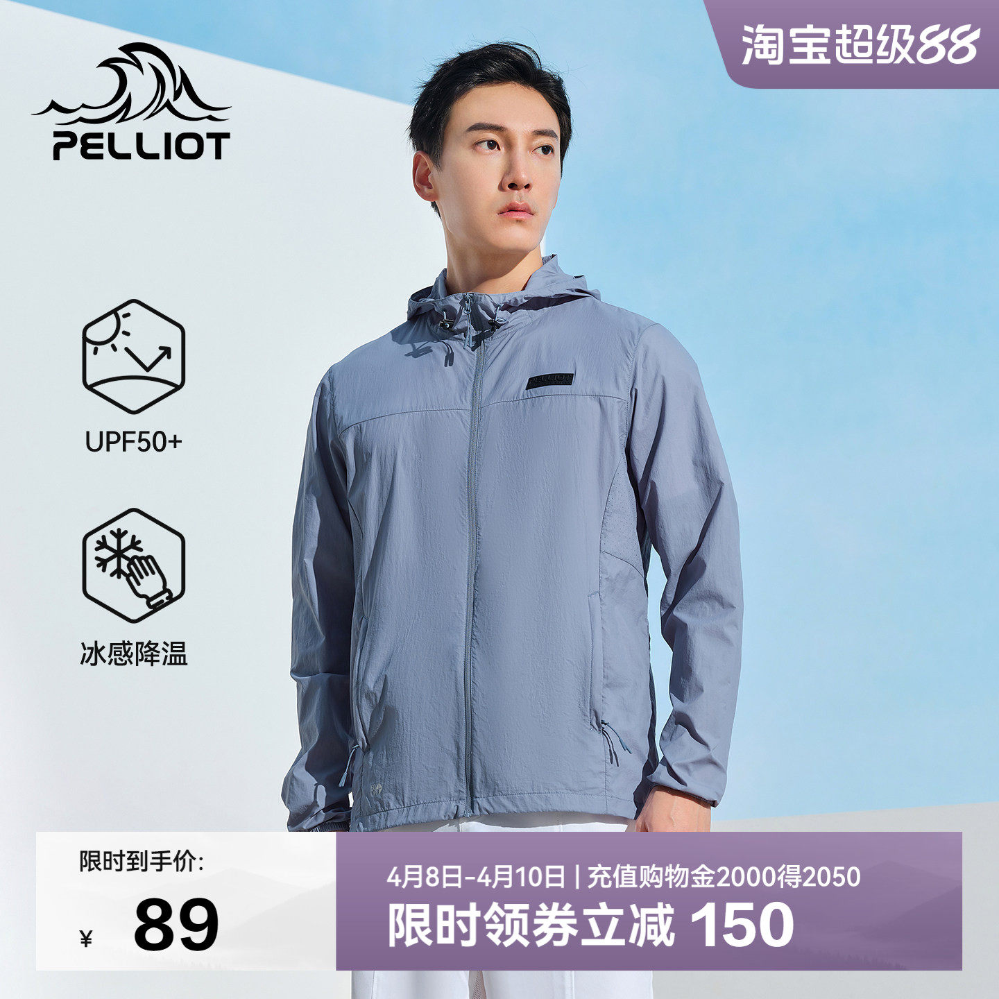 伯希和户外防晒衣男钓鱼专业透气皮肤衣轻薄防风防蚊虫防晒服外套