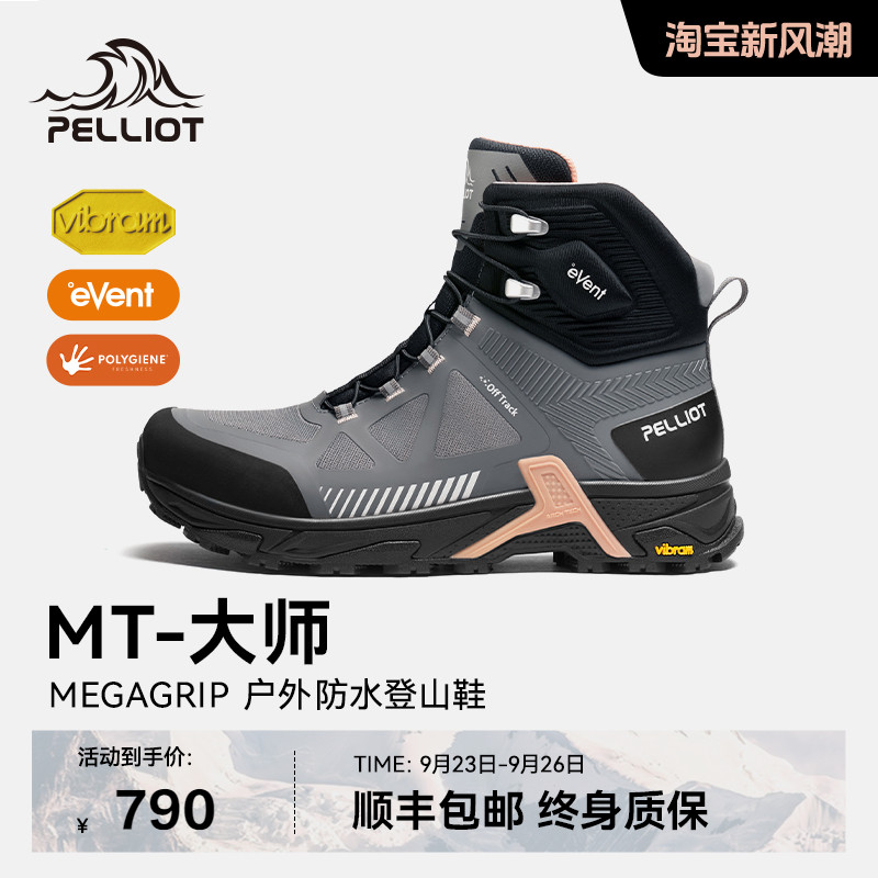 伯希和专业爬山防水登山靴徒步