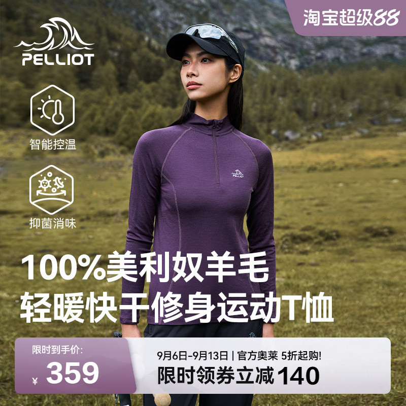 【P系列】伯希和户外美利奴羊毛立领T恤女冬保暖运动徒步打底衫男