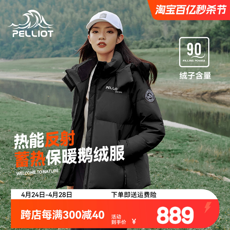 【极寒pro】伯希和户外650蓬鹅绒羽绒服女防风滑雪保暖抗寒登山服