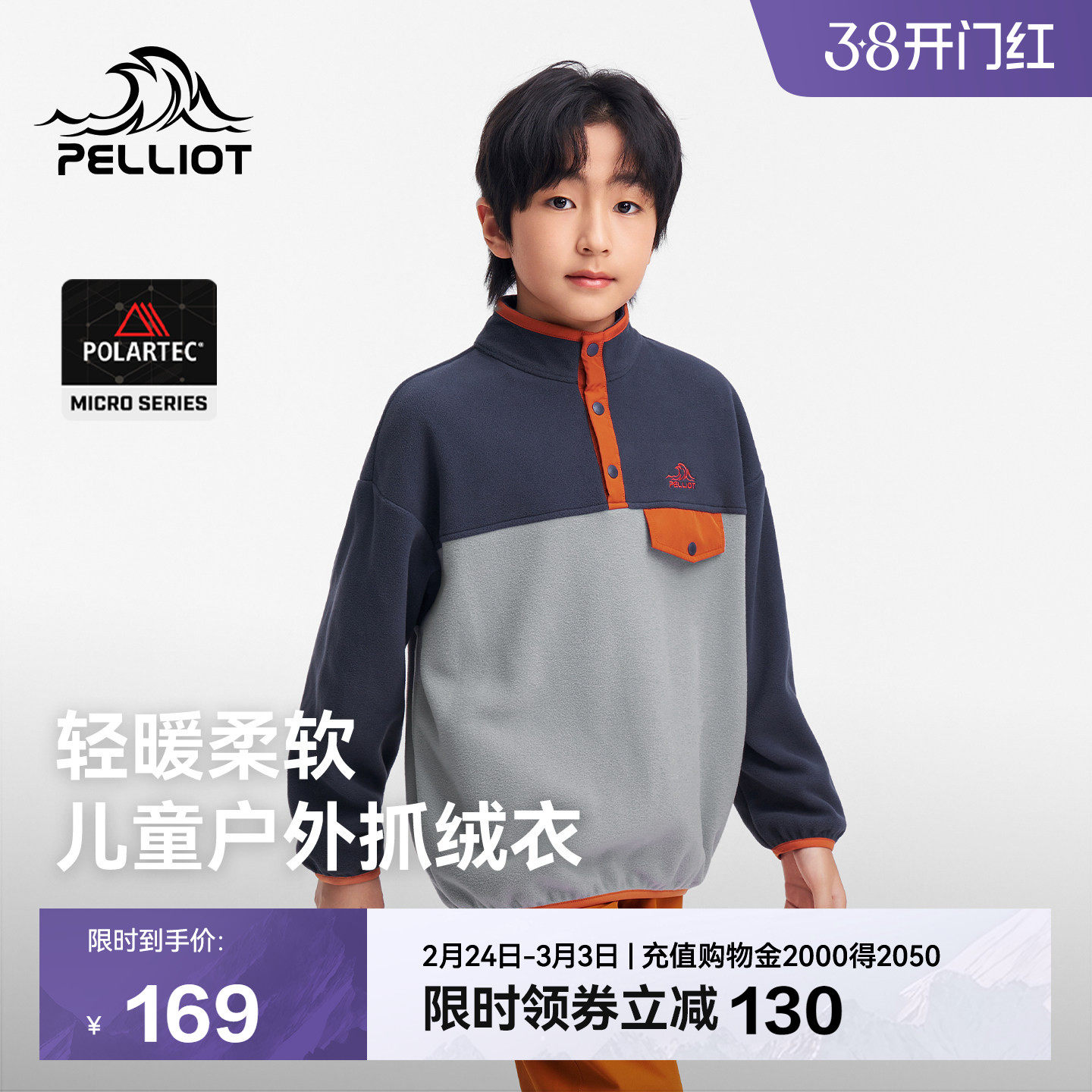 【P系列】伯希和儿童抓绒衣Polartec摇粒绒男女童加绒冬季厚外套