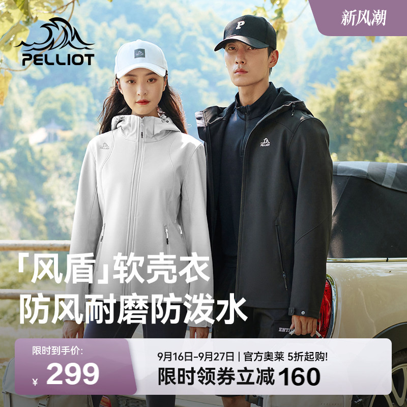 【风盾】伯希和户外防风软壳衣女图片