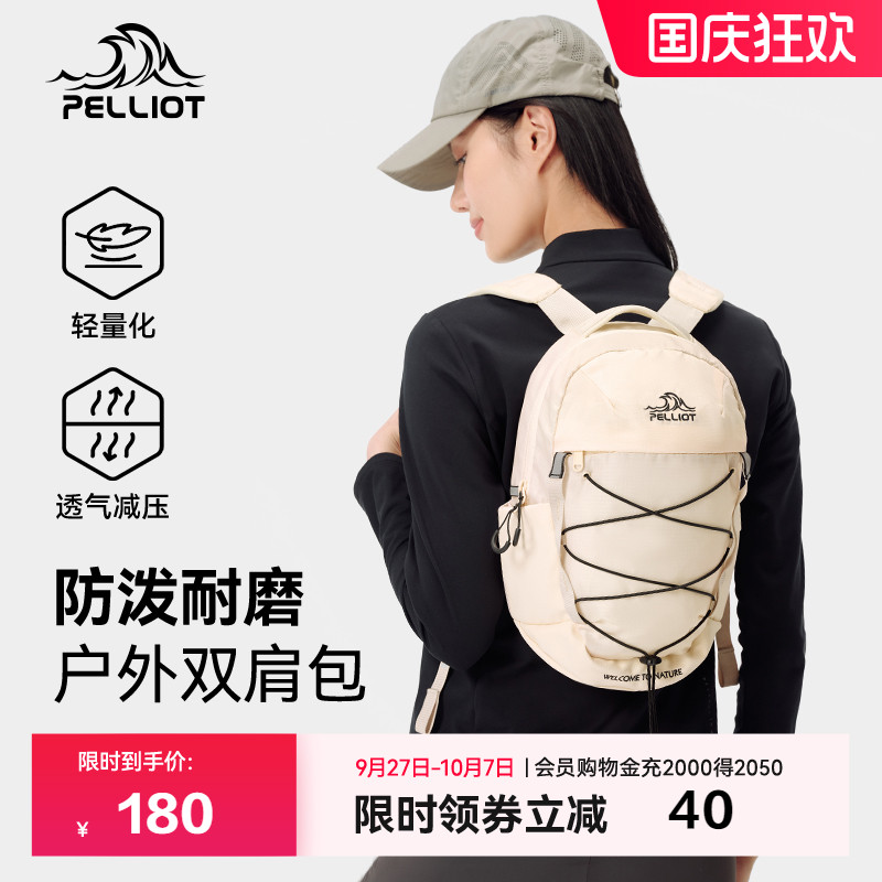 伯希和户外防泼水轻量双肩包