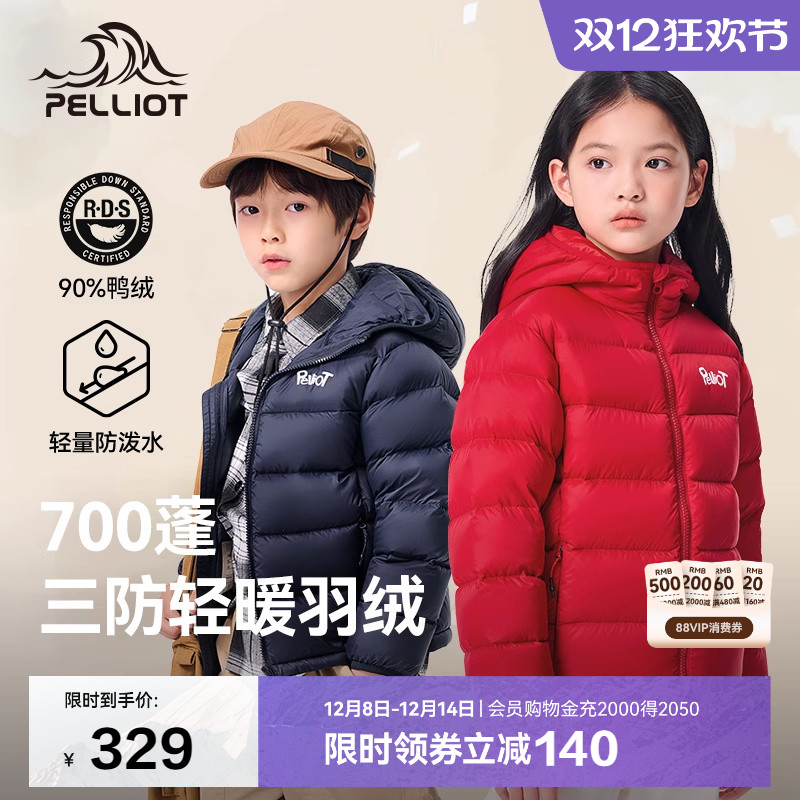 伯希和儿童羽绒服羽绒服适中儿童