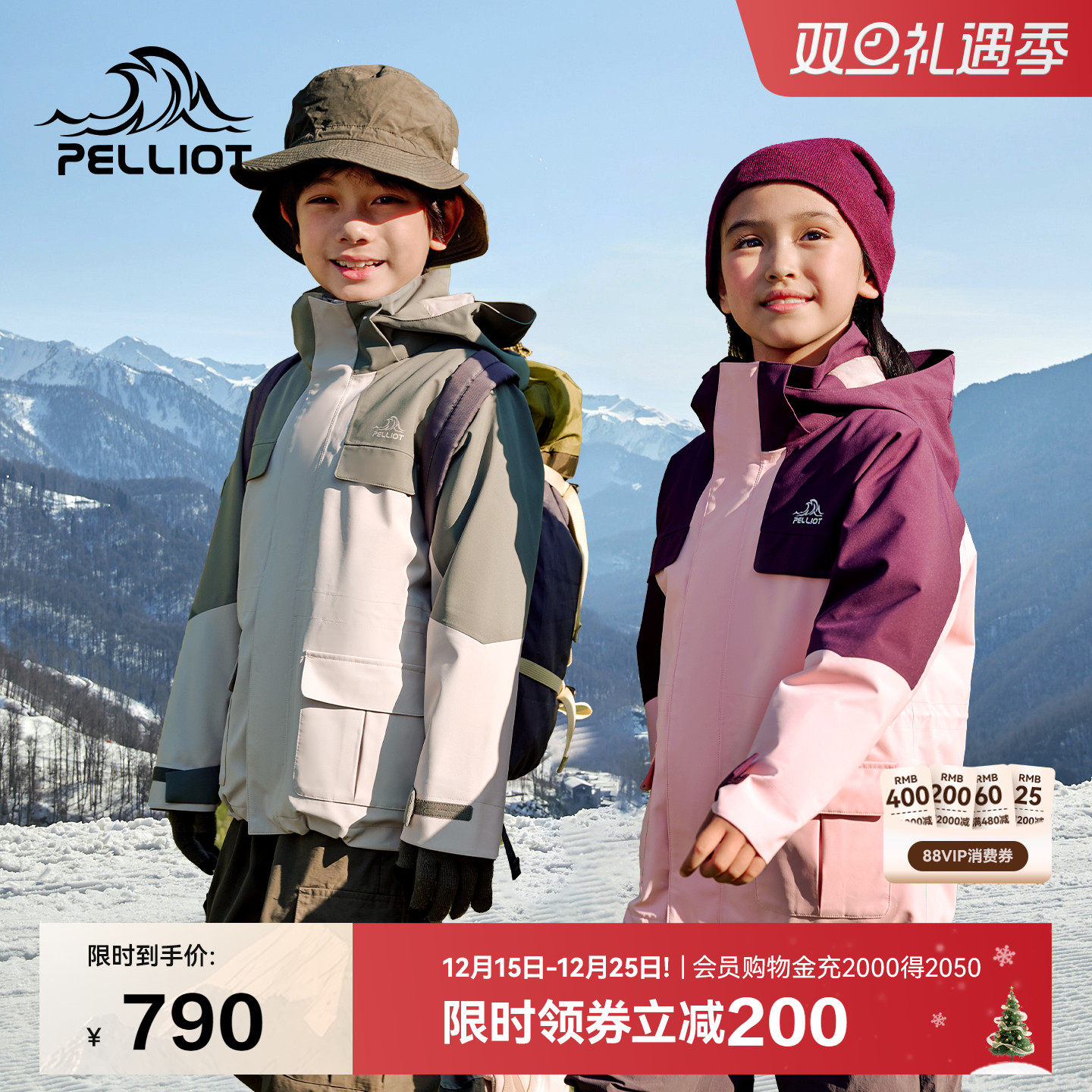 伯希和90%鹅绒三合一冲锋衣