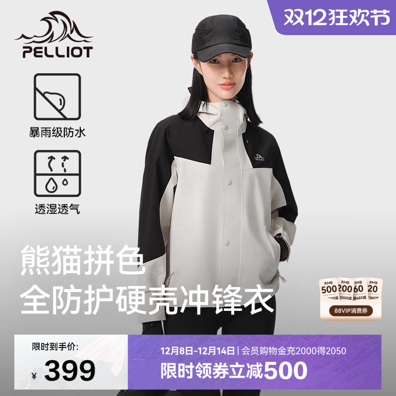 伯希和防风防水硬壳冲锋衣男女款