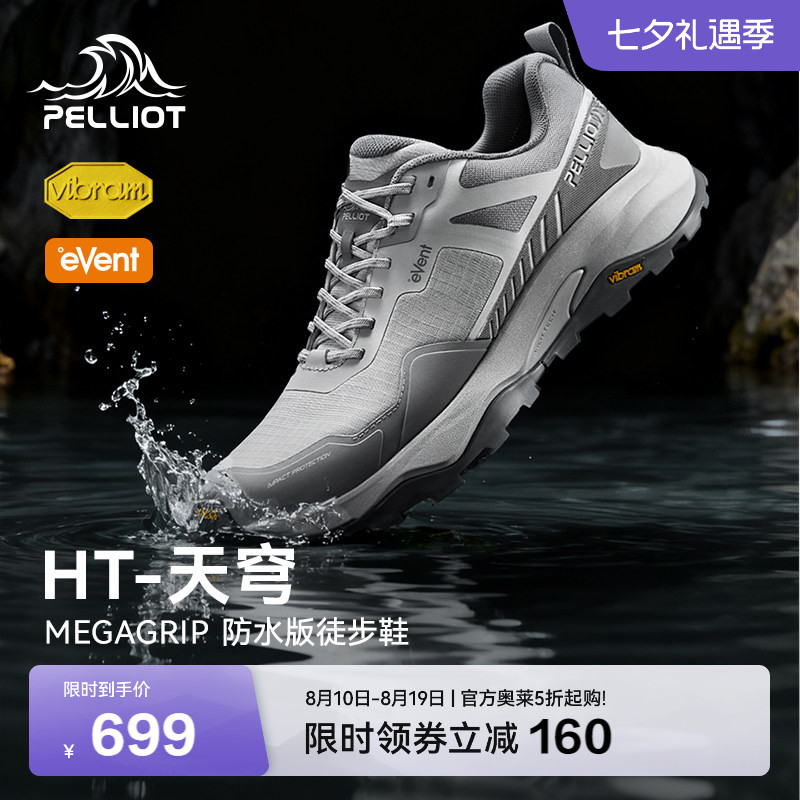 伯希和天穹户外徒步鞋防水防滑男