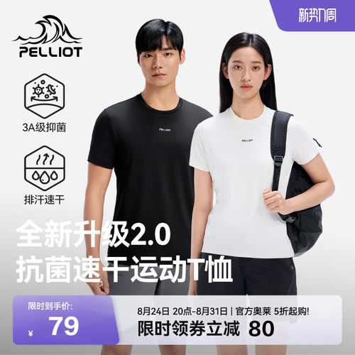 伯希和户外速干短袖T恤情侣新款