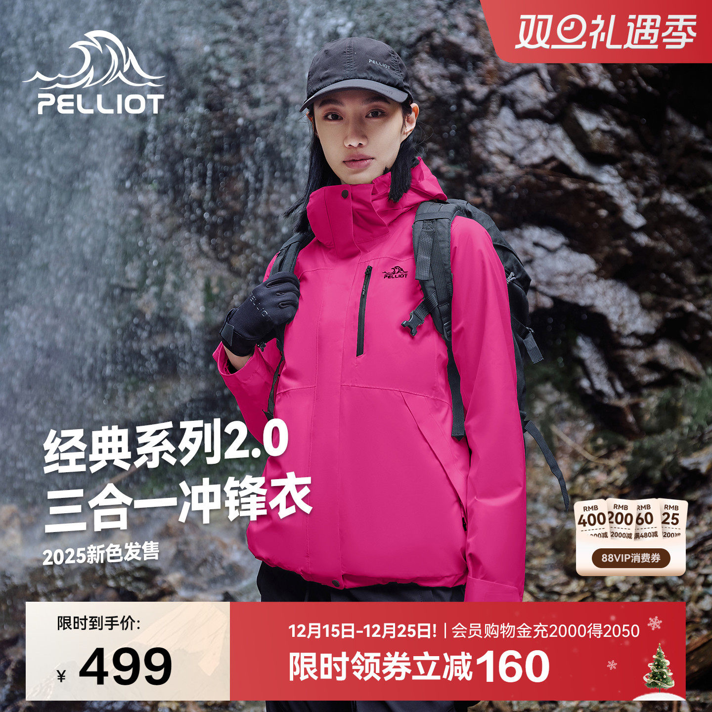 伯希和户外三合一冲锋衣男女