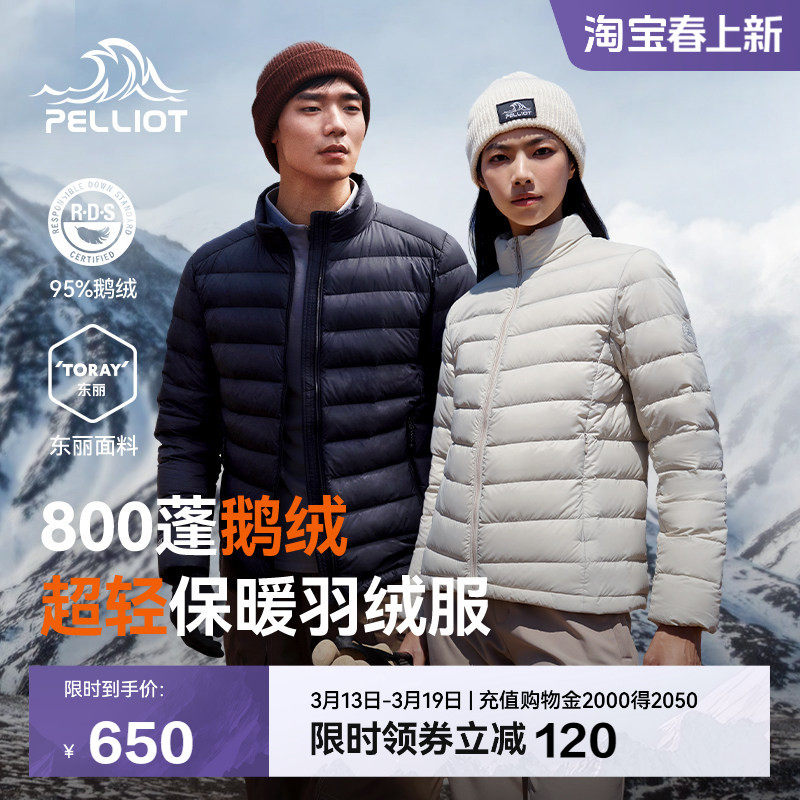 【经典2.0】伯希和户外排骨羽绒服女800蓬鹅绒男轻薄冲锋衣内胆