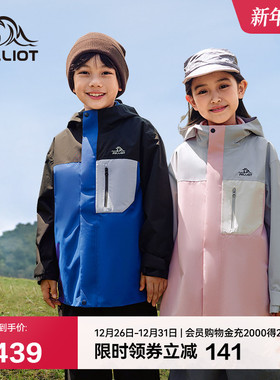 伯希和户外儿童套绒冲锋衣男女童新款抓绒内胆防风防水登山服外套