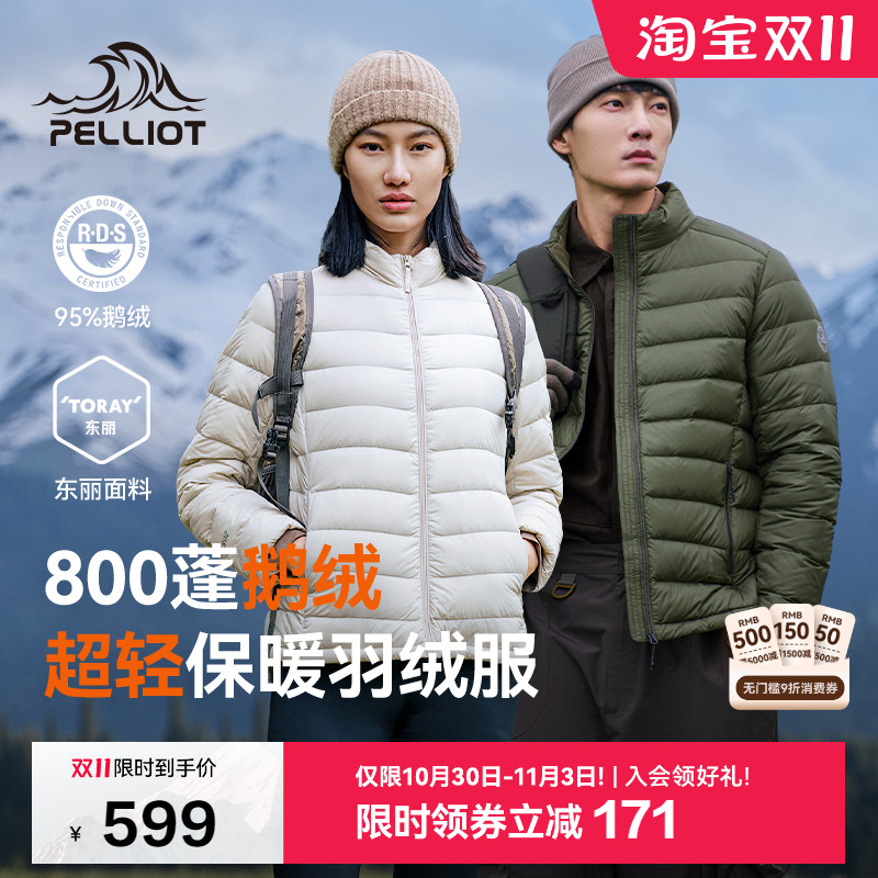 伯希和800蓬情侣款轻薄羽绒服