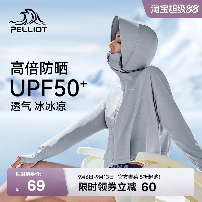 伯希和透气披肩防晒衣女UPF50+图片