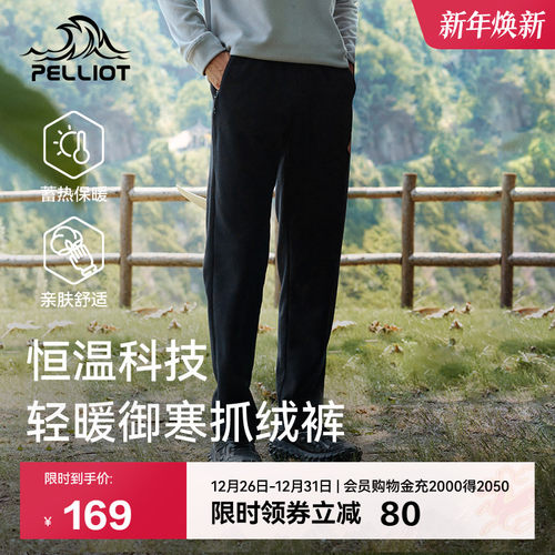 伯希和防风直筒情侣款抓绒裤