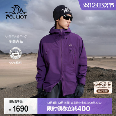 伯希和户外鹅绒内胆三合一冲锋衣