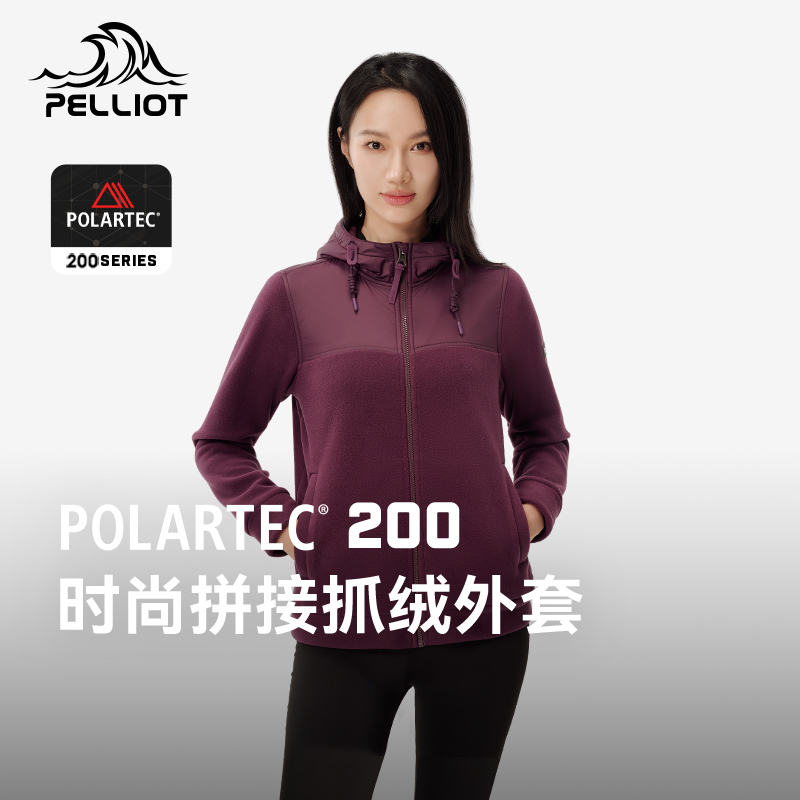伯希和Polartec200抓绒衣外套