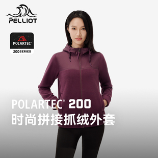 伯希和Polartec200抓绒衣女户外登山防风保暖摇粒绒连帽开衫 外套